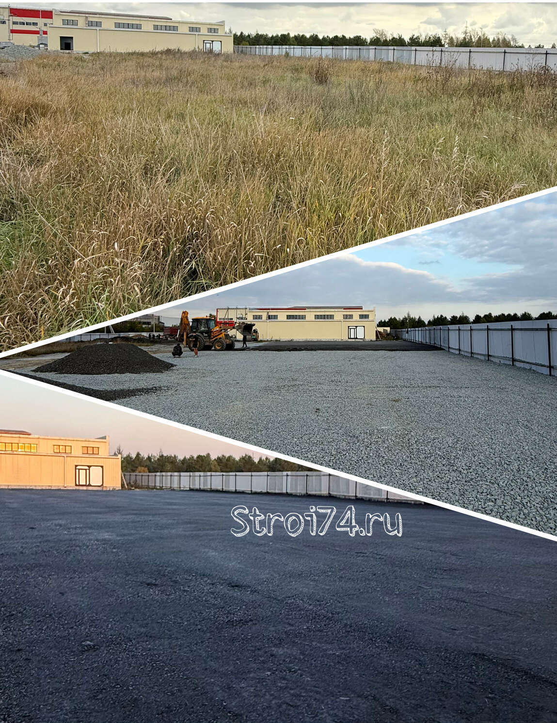 Этапы реализации до и после асфальтовой крошки асфальтовая крошка в Челябинске